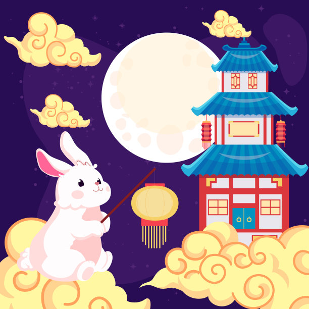 平中秋插图图片下载