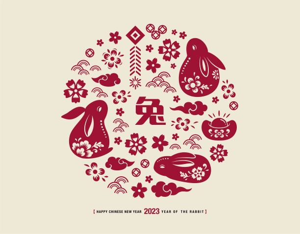 2023兔年快乐图片下载