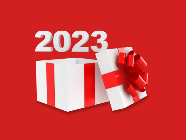 2023新年礼盒打开惊喜图片下载