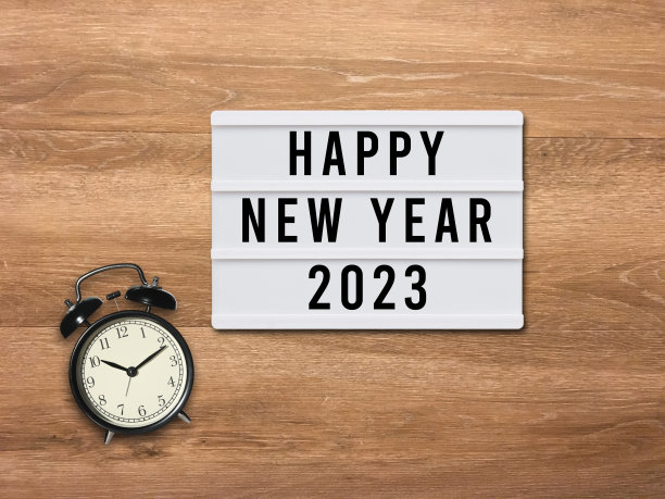 新年快乐，2023决议计划图片下载