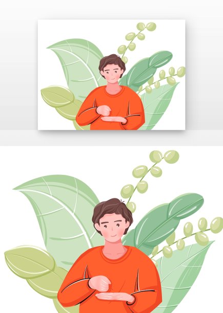 手语人物与植物组合图片下载