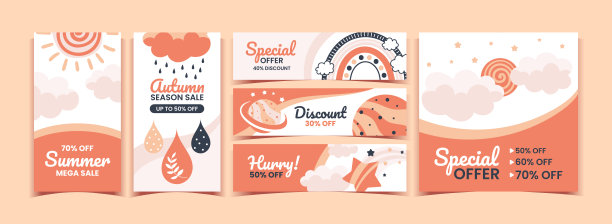 季节销售的横幅。宝贝媒体贴模板。时尚折扣广告。网站彩虹推广。色彩鲜艳的衣服。天上有云，天上有太阳。矢量夏季和秋季特别优惠传单设置图片下载