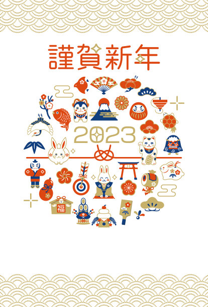 2023年新年贺卡，兔吉祥符。股票插图。图片下载
