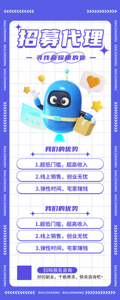 线框风创意趣味招聘营销海报图片下载