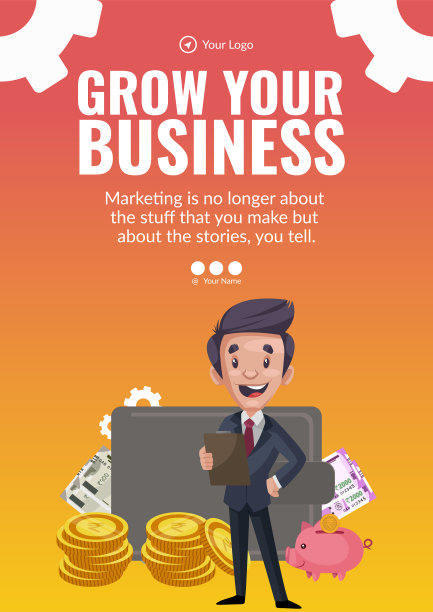 传单设计成长您的业务模板图片下载