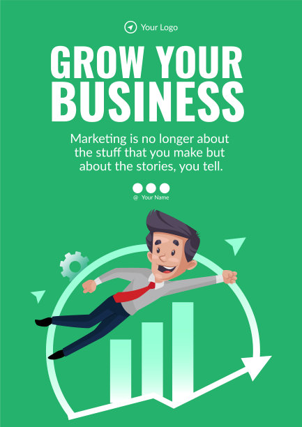 传单设计成长您的业务模板图片下载