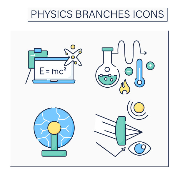 物理分支颜色图标集图片下载