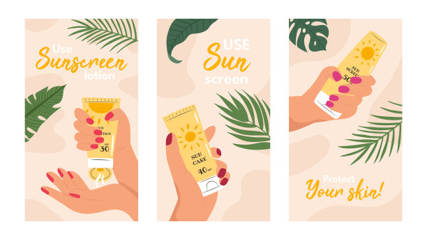 使用防晒故事模板图片下载