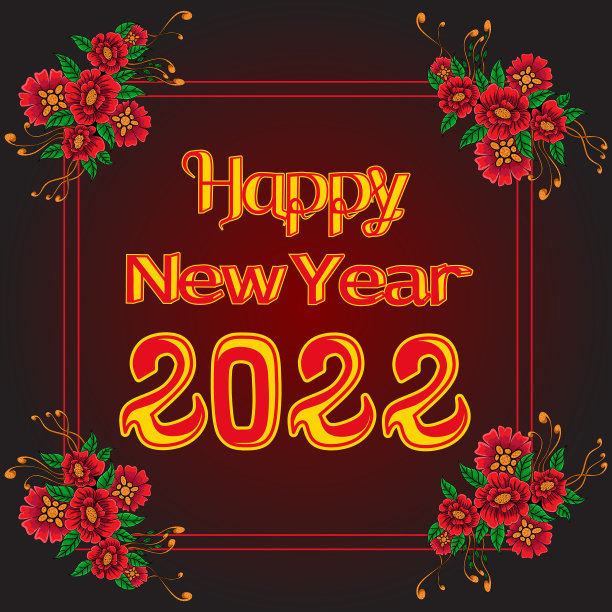 祝2022年新年用红花书写图片下载