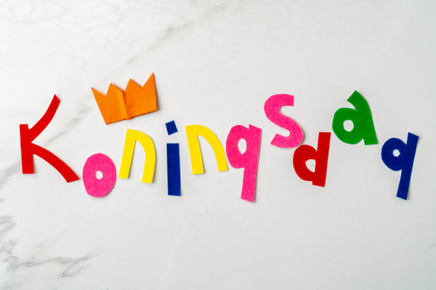 国王节是荷兰王国的一个全国性节日。荷兰庆祝国王生日的国家节日。图片下载