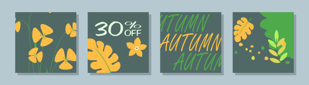 秋季促销图片下载