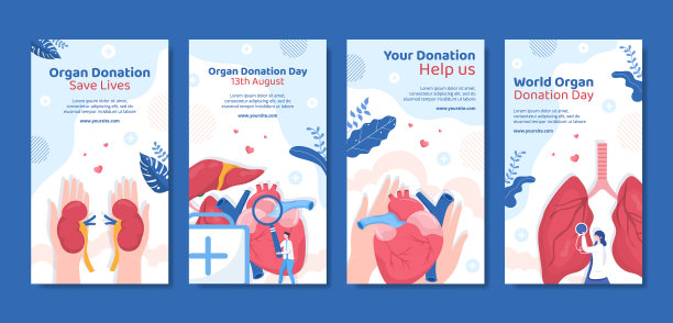 器官捐赠日社交媒体故事模板图片下载