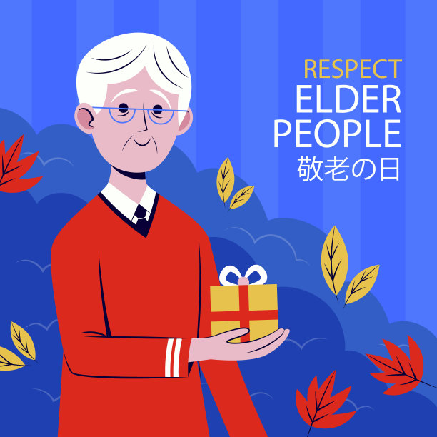 平面插图，以尊重老的一天矢量插图图片下载