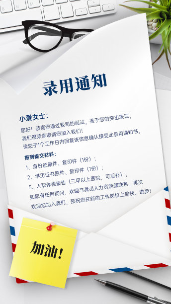 世界步行日插画手机海报图片下载