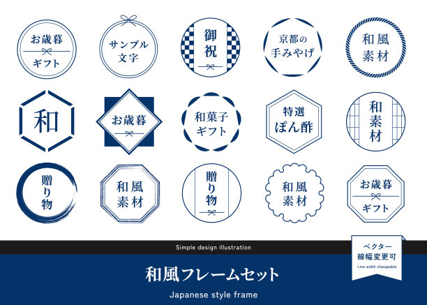 日式框架套装。圆形和圆形标签、插图材料。礼物，年终礼物，庆祝。图片下载