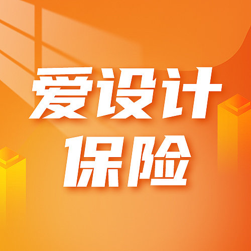 橙色3d医疗保险健康安全公众号次图图片下载