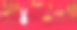 节日演讲平台和讲台图片下载