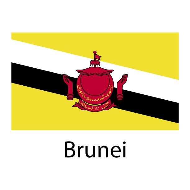 文莱国旗图片下载