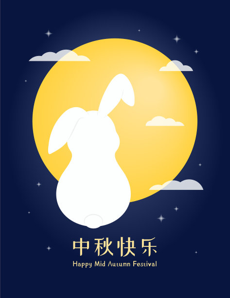 中秋可爱兔月排版图片下载