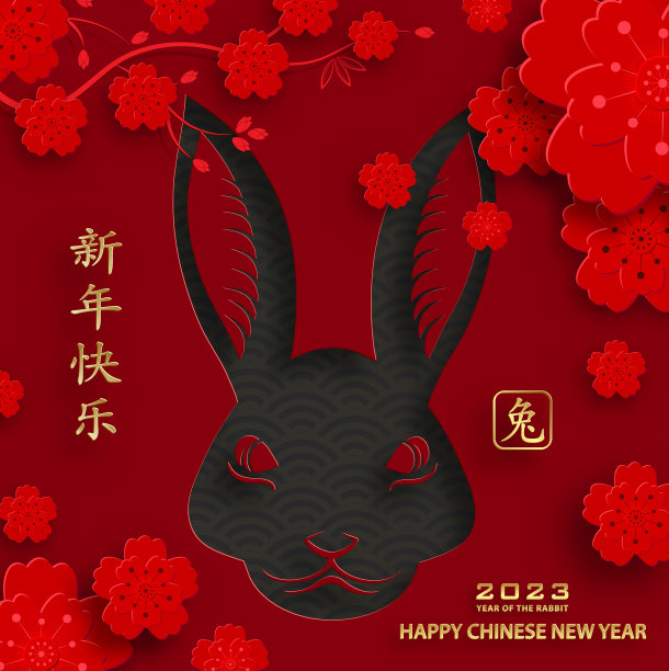 2023兔年中国新年快乐图片下载