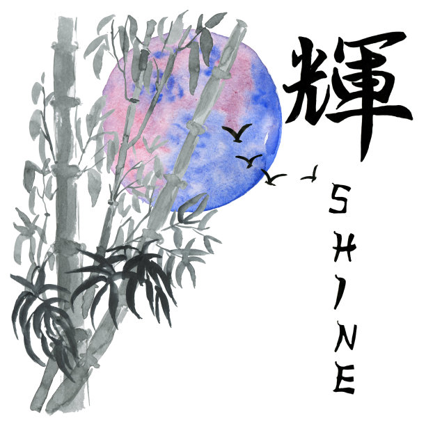 亚洲水彩插图。以太阳为背景的树。竹枝、水墨、书法、象形文字。亚洲竹书法水彩插图。图片下载