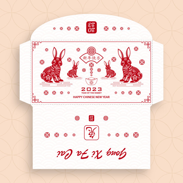 2023年中国新年幸运红包钱图片下载