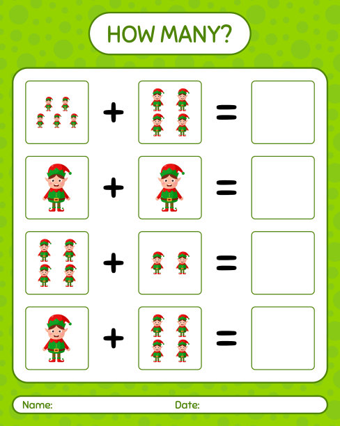 多少计数游戏与小精灵工作表图片下载