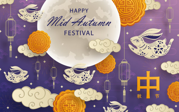 中国中秋节的彩色背景图片下载