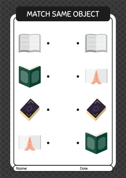 同物匹配游戏斋月图标图片下载