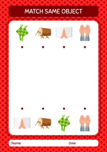 同物匹配游戏斋月图标图片下载