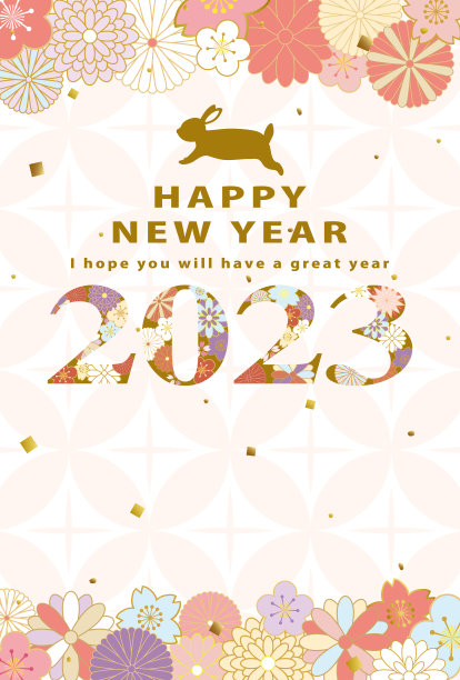 2023年日本的新年贺卡。图片下载