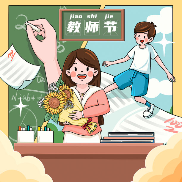 绿色插画风教师节日热点方形海报图片下载