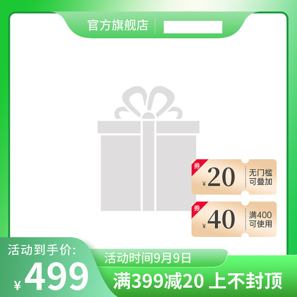 主题图标渐变文艺清新活动促销图片下载