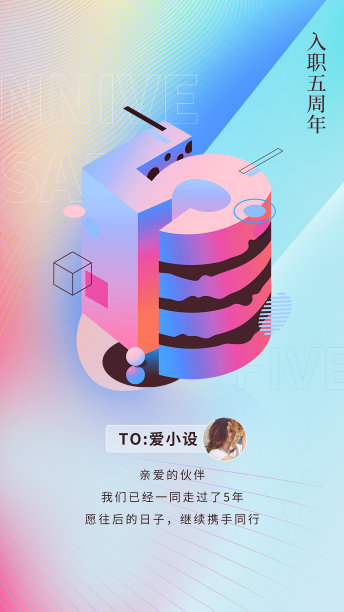 蓝色渐变倒计时入职手机海报图片下载