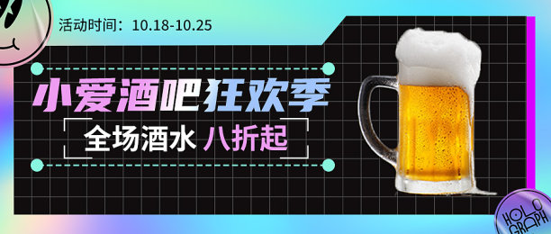 酒吧插画手绘创意渐变立体文艺清新图片下载