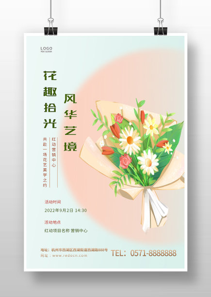 花艺美学营销中心鲜花花束插花宣传海报图片下载