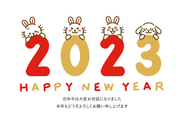 2023年的新年贺卡。信件的意思是“谢谢你去年所做的一切。”祝2023年万事如意!”图片下载