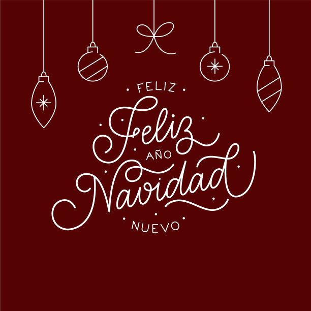 用西班牙语祝你圣诞快乐，新年快乐图片下载