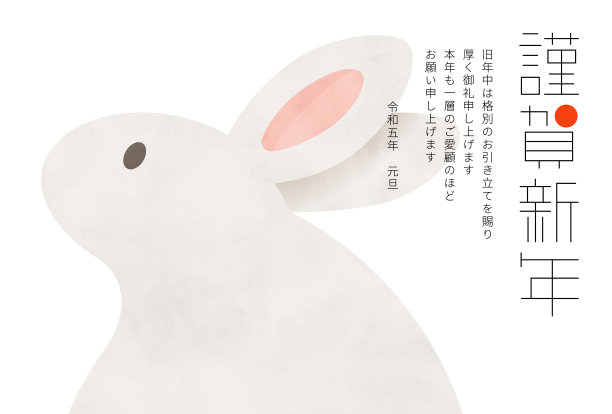 2023年令和5兔年贺岁卡横放图片下载