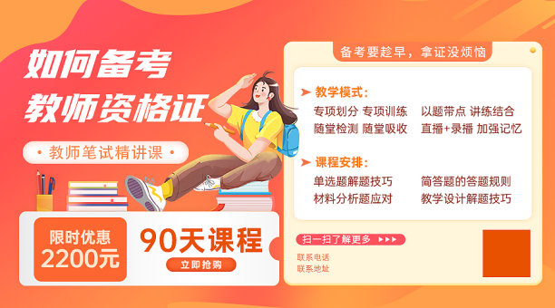 橙色插画教师资格证横板海报图片下载