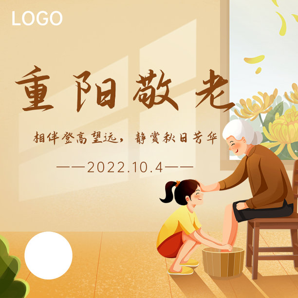 棕色重阳节插画方形海报图片下载