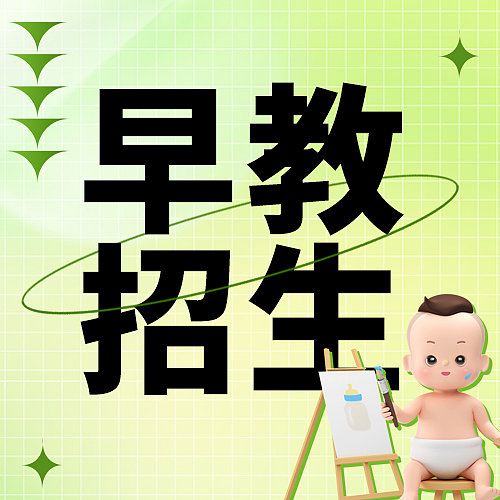 渐变招教招生公众号次图新媒体运营图片下载