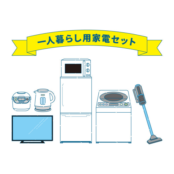 白色单人家电套装剪贴画图片下载