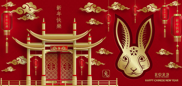 2023兔年中国新年快乐图片下载