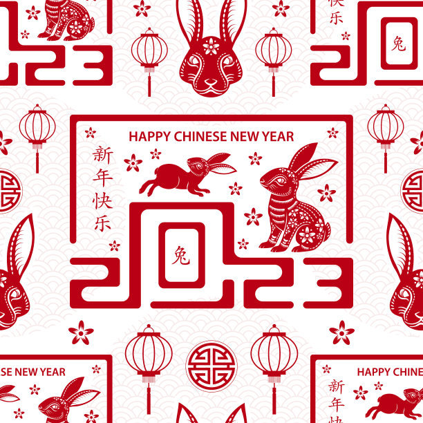 无缝图案与亚洲元素的快乐图片下载