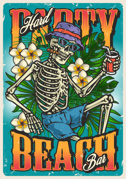 硬派对海报彩色复古图片下载