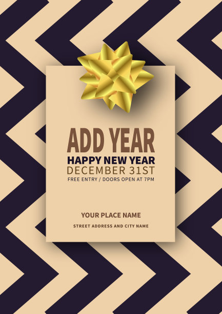 新年快乐派对海报传单设计图片下载