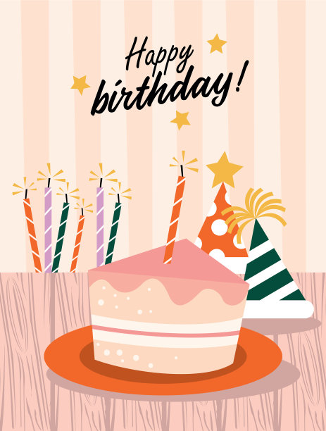 生日快乐刻字图片下载