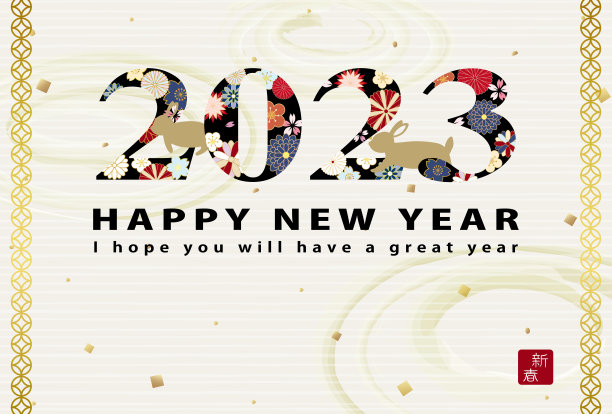2023年日本的新年贺卡。图片下载