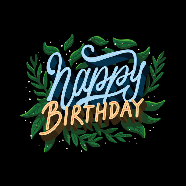 生日快乐的海报字母图片下载